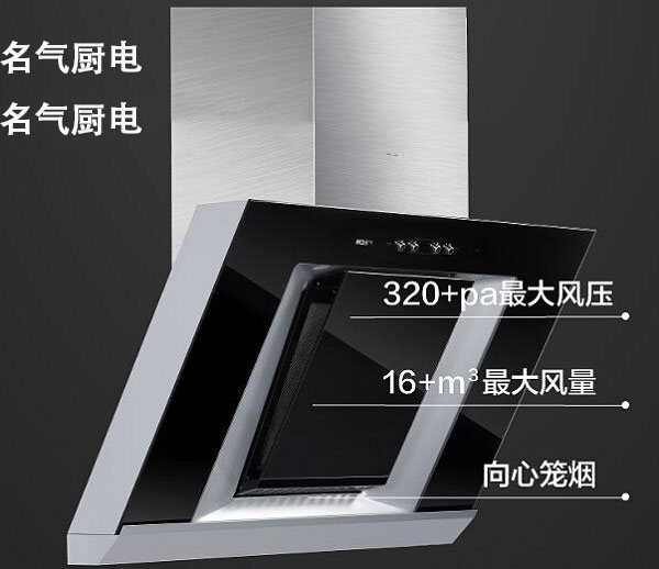 z6尊龙凯时官方网站油烟机