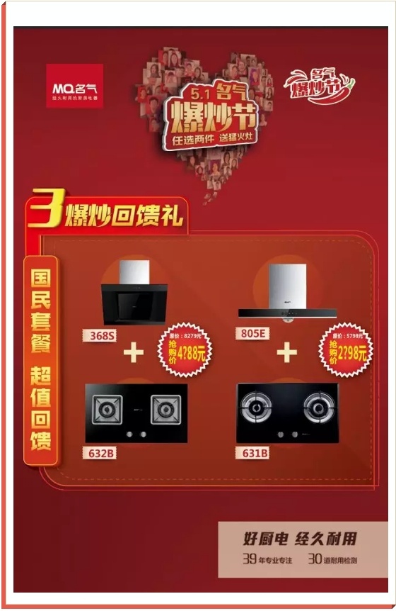 z6尊龙凯时官方网站爆炒节